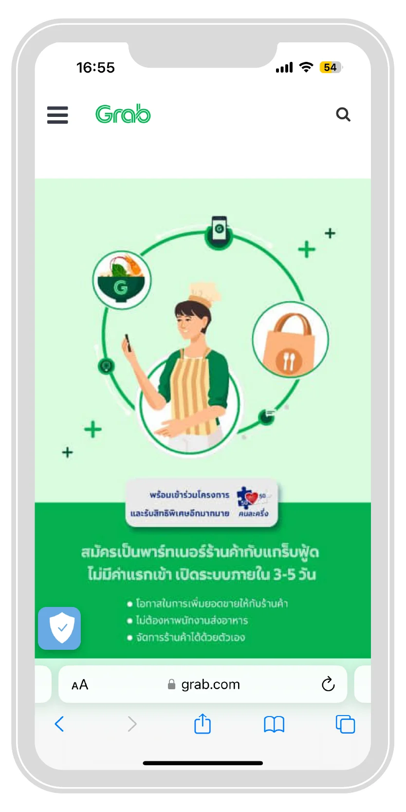 สมัครขายอาหารบน GrabFood ได้บนเว็บไซต์ | ThaiNamthip Coca-Cola