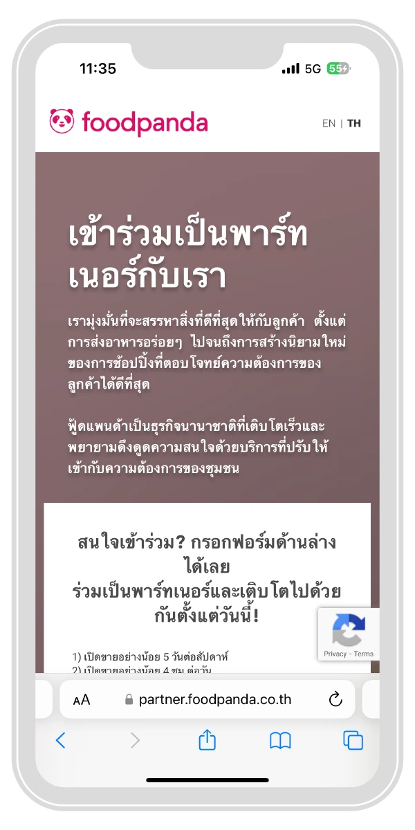 ลงทะเบียนออนไลน์ | ThaiNamthip Coca-Cola